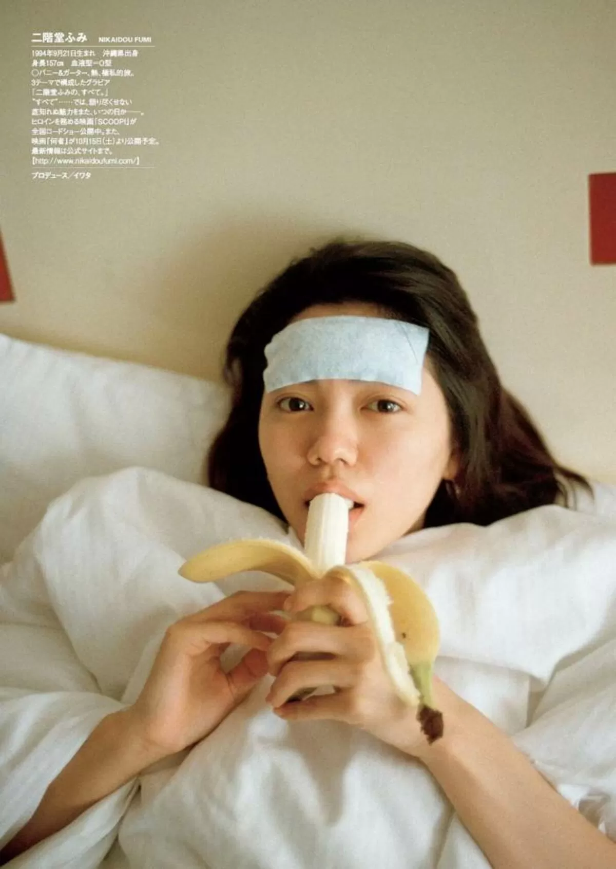 二階堂ふみエロ画像071
