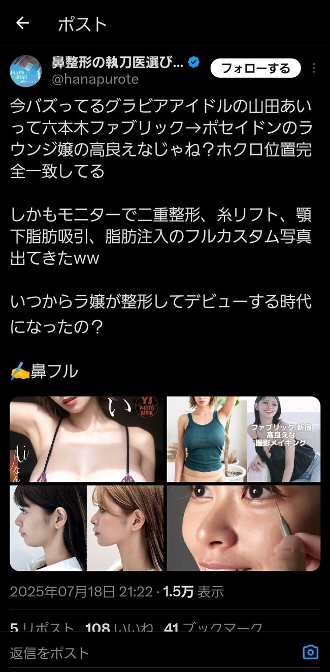 【衝撃】新人グラドル山田あいが元ラウンジ嬢・高良えなだと即バレ!Iカップ爆乳水着がエロすぎるwww007