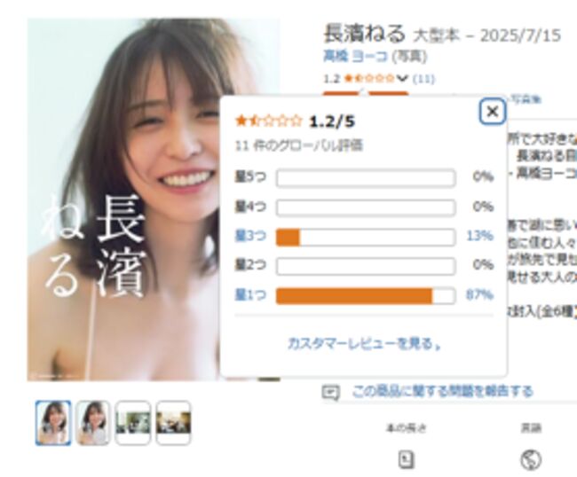 【画像】元欅坂46長濱ねる、衝撃の半裸ショットよりも淫乱タトゥー発覚でプチ炎上!002