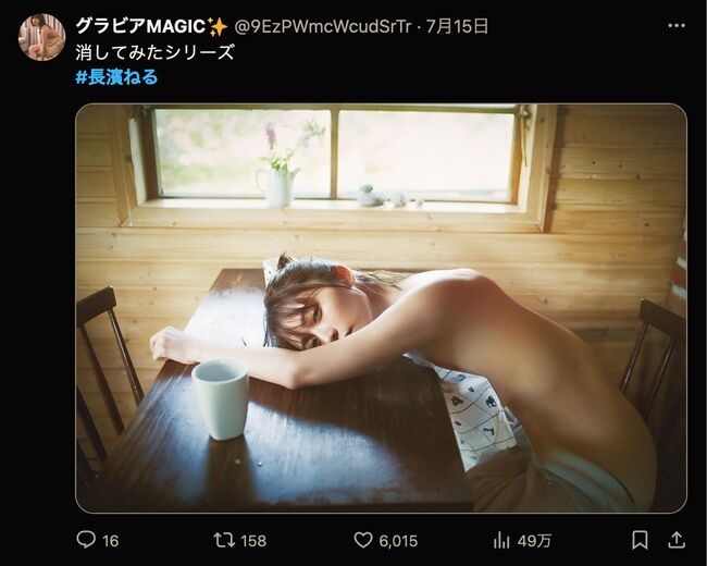 【画像】元欅坂46長濱ねる、衝撃の半裸ショットよりも淫乱タトゥー発覚でプチ炎上!007