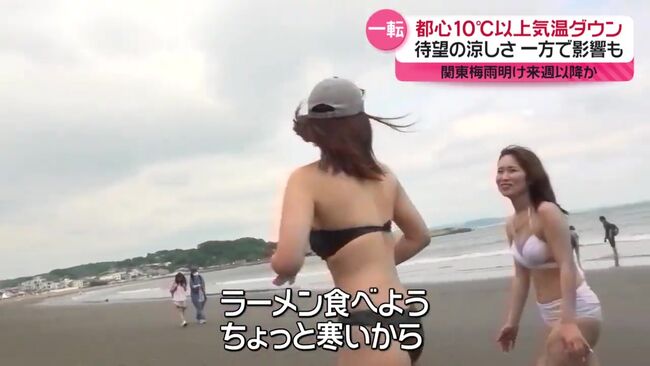 【画像】every.で海水浴場中継中に超エロいハミケツした水着素人お姉さんを放送してしまうwww002