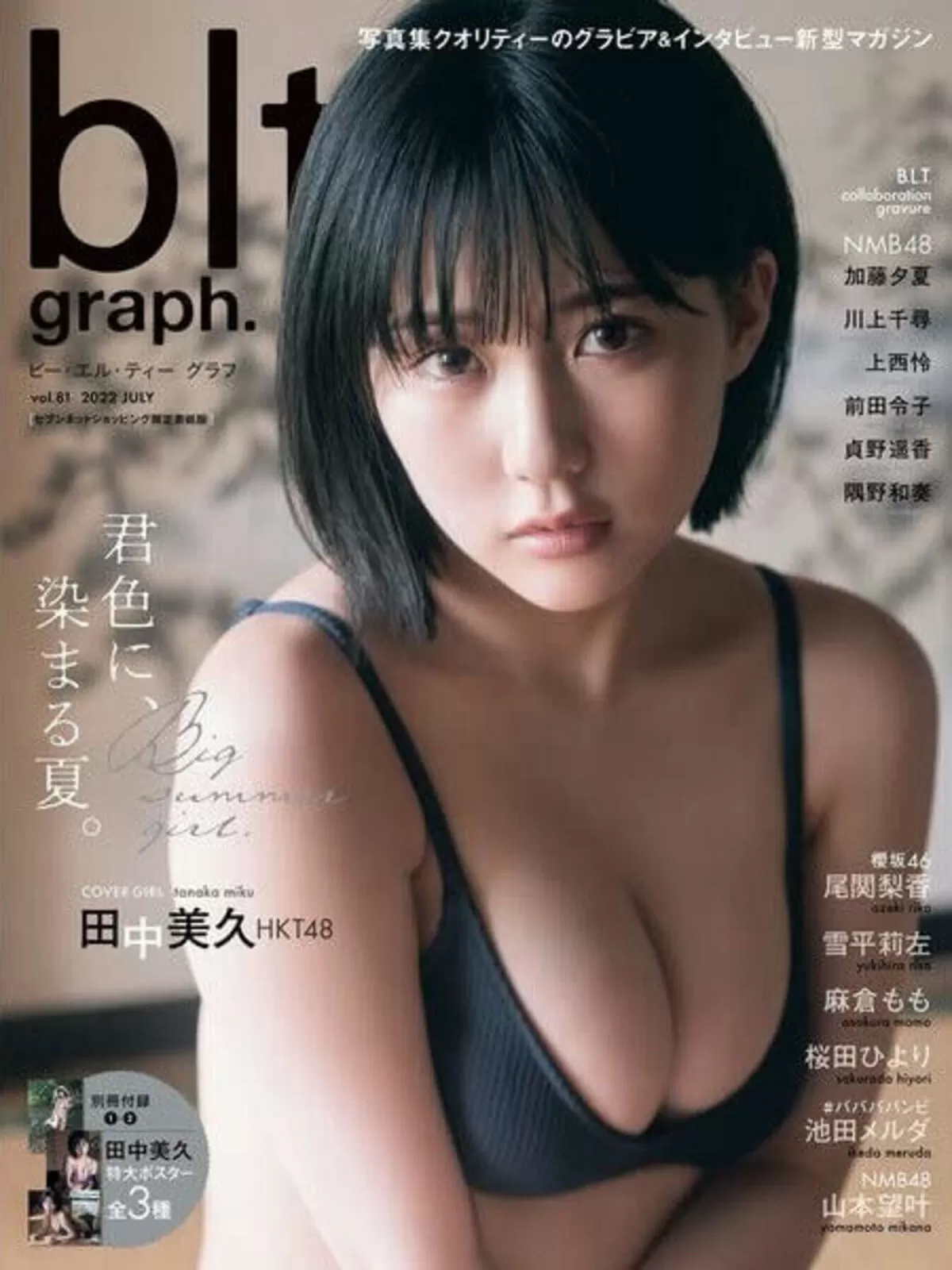 田中美久エロ画像046