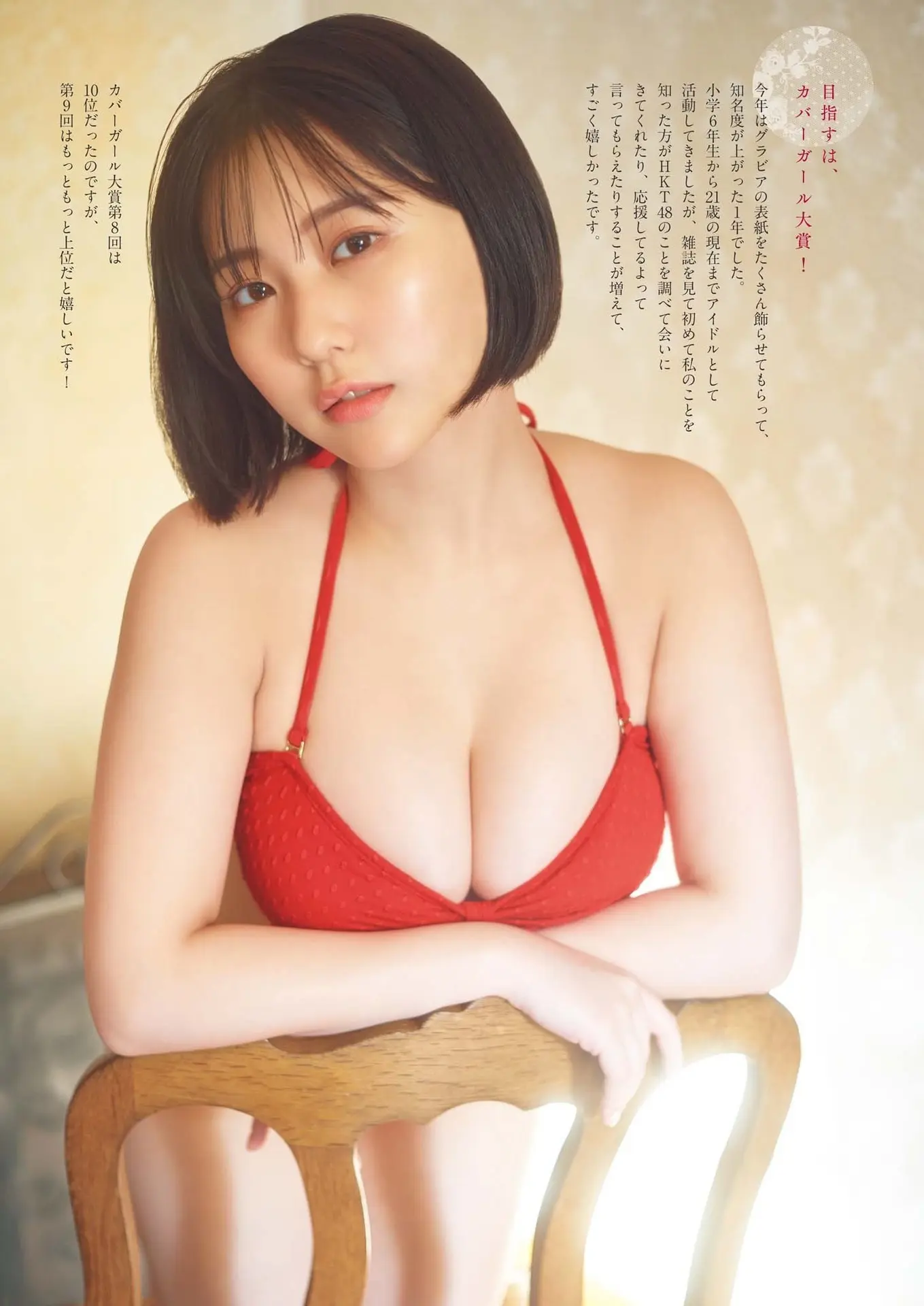 田中美久エロ画像073