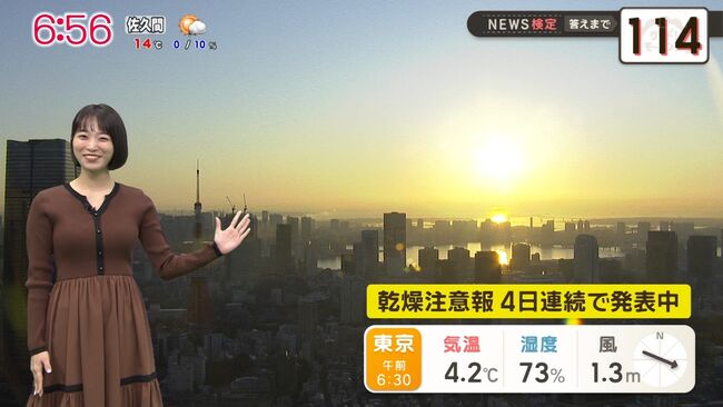 【画像】気象予報士・今井春花のパンパンに張った乳がエロすぎるｗｗｗ005