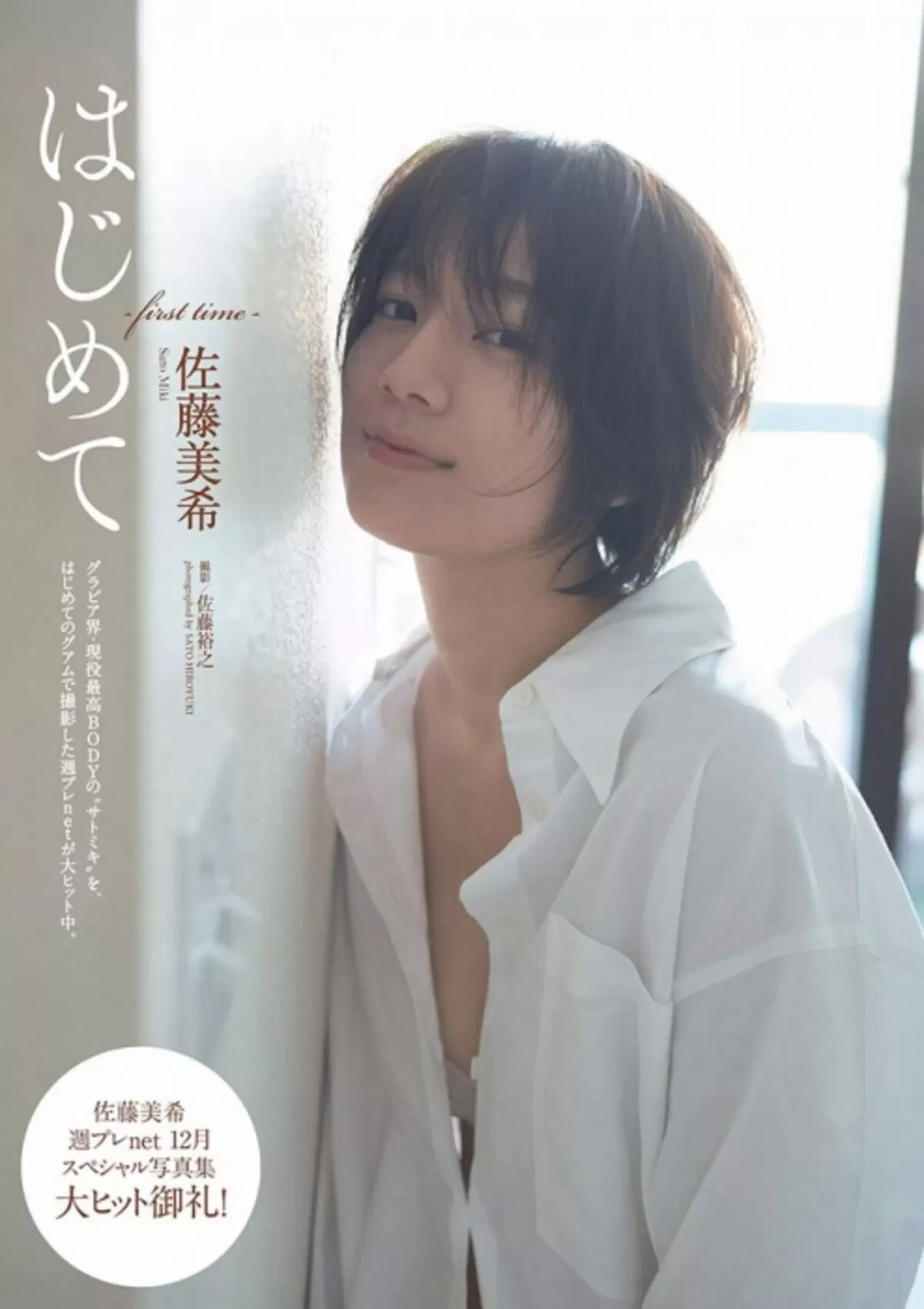 佐藤美希エロ画像009