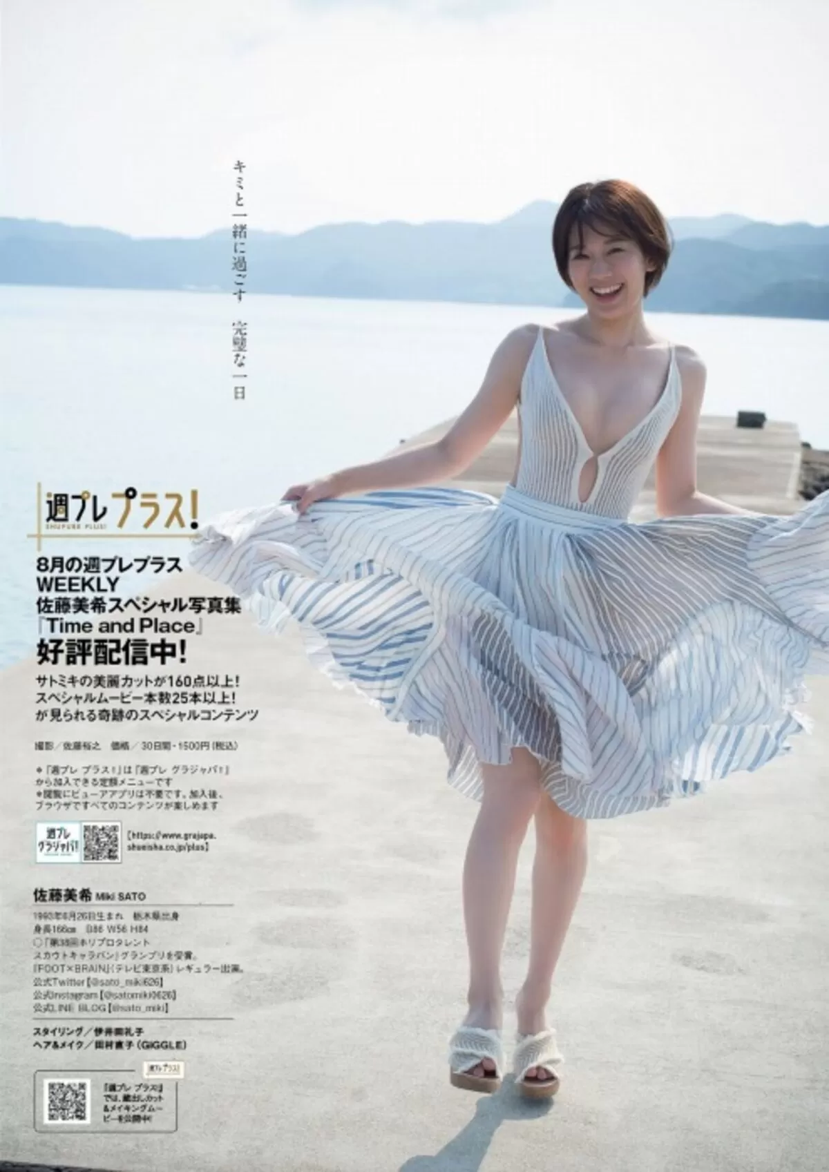 佐藤美希エロ画像013