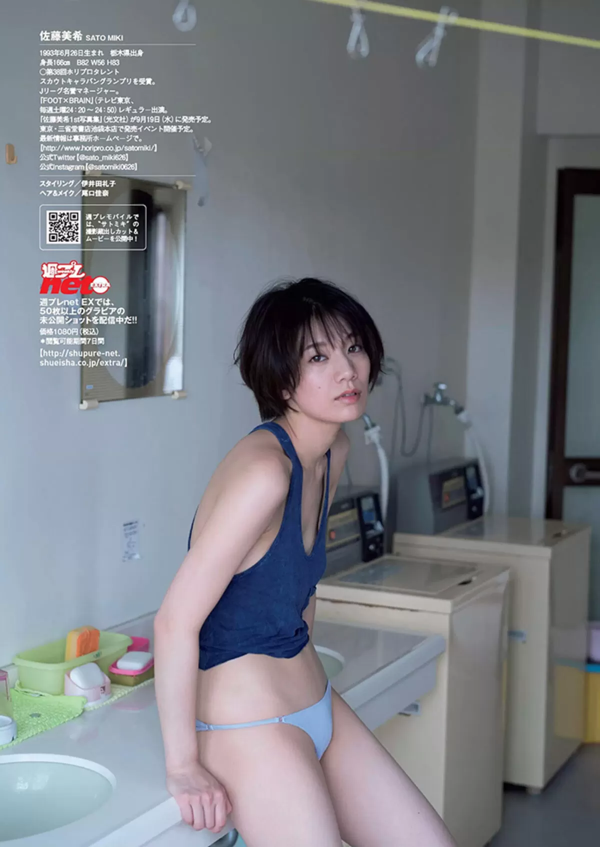 佐藤美希エロ画像022