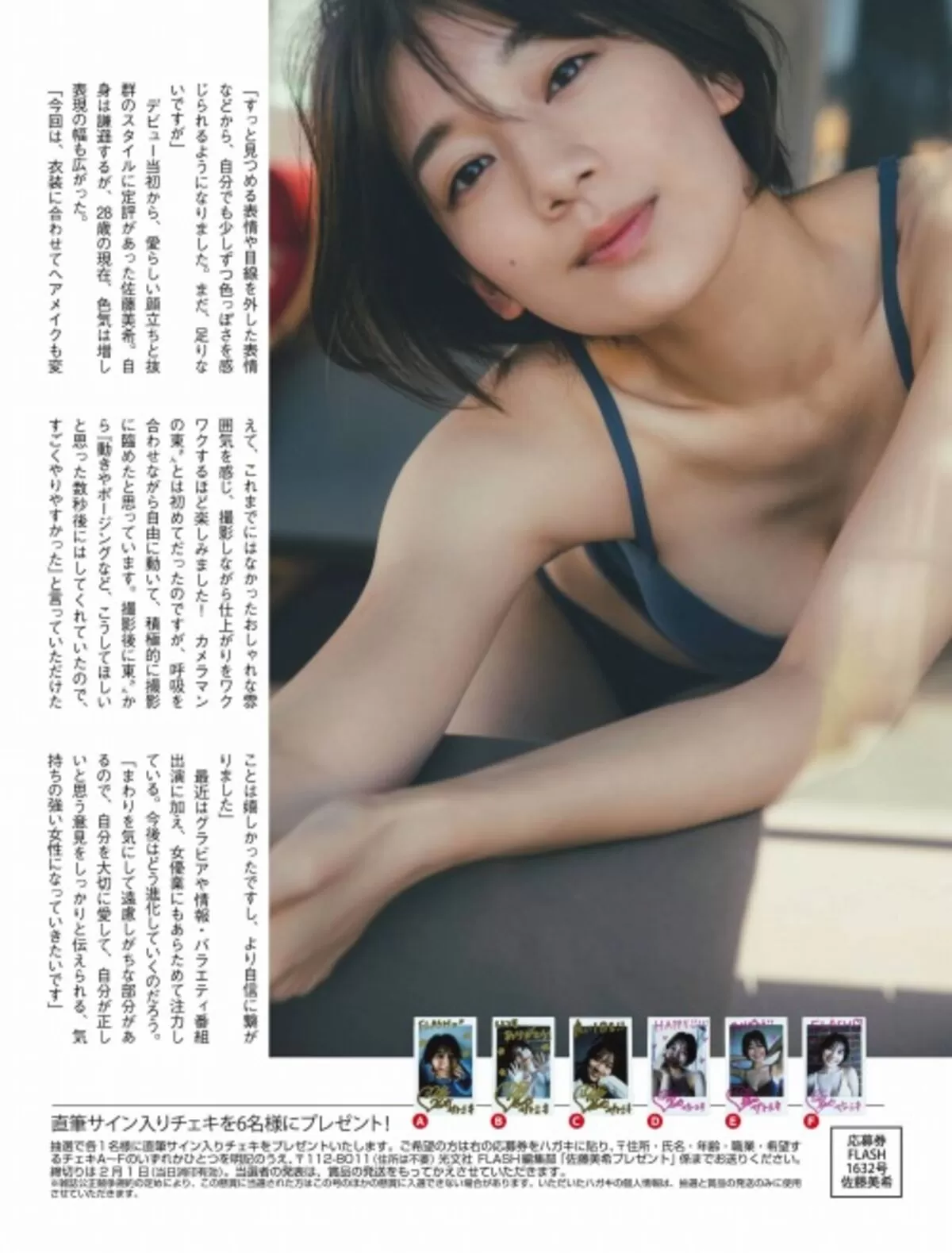 佐藤美希エロ画像029