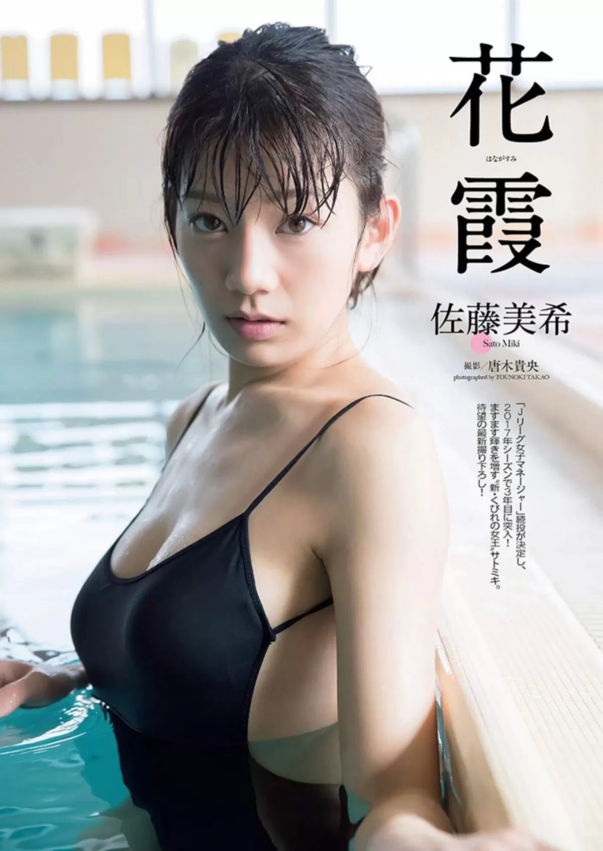 佐藤美希エロ画像039