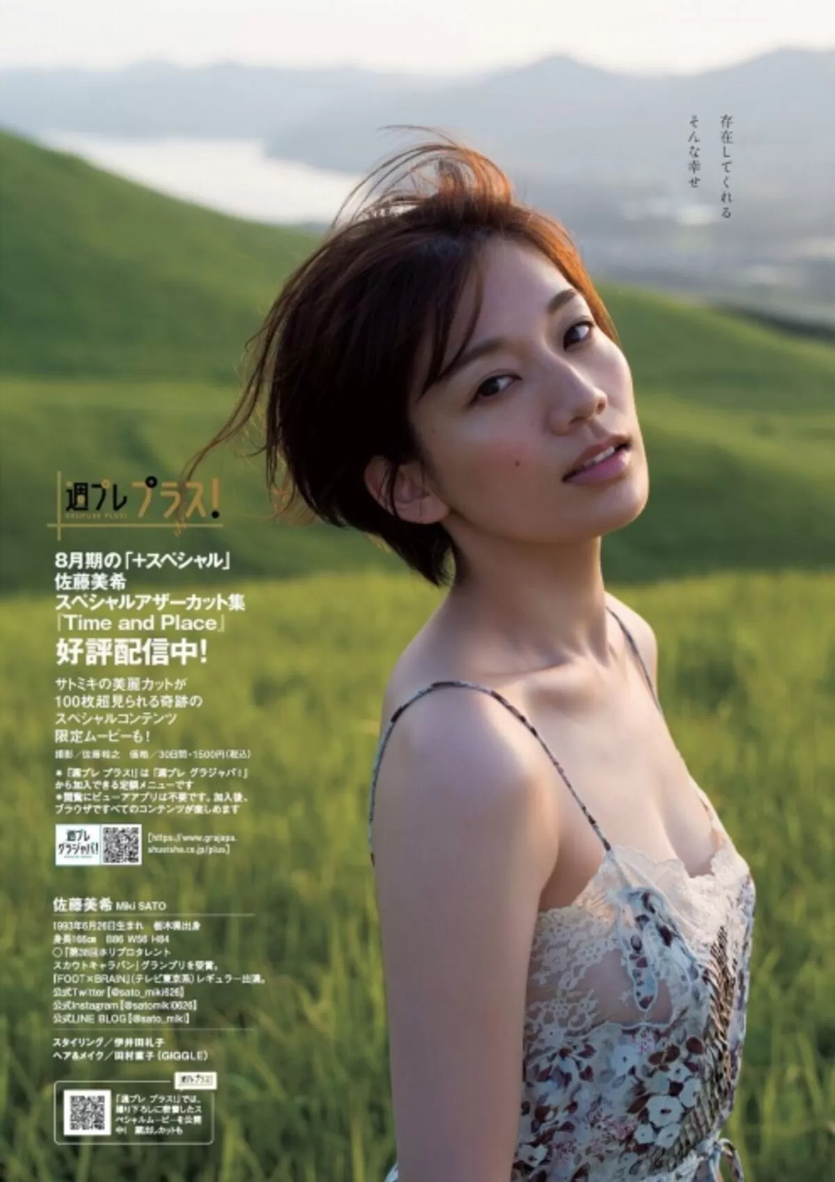 佐藤美希エロ画像070