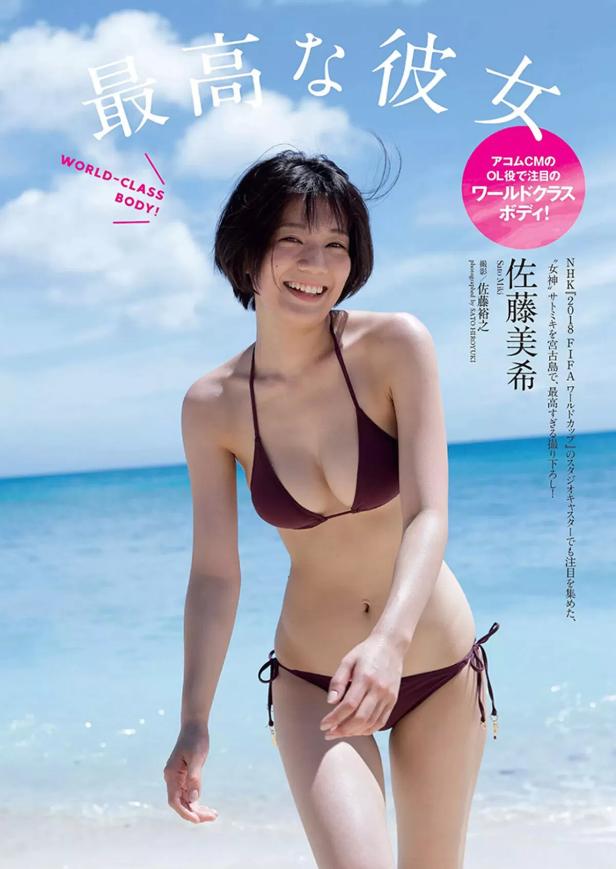 佐藤美希エロ画像084