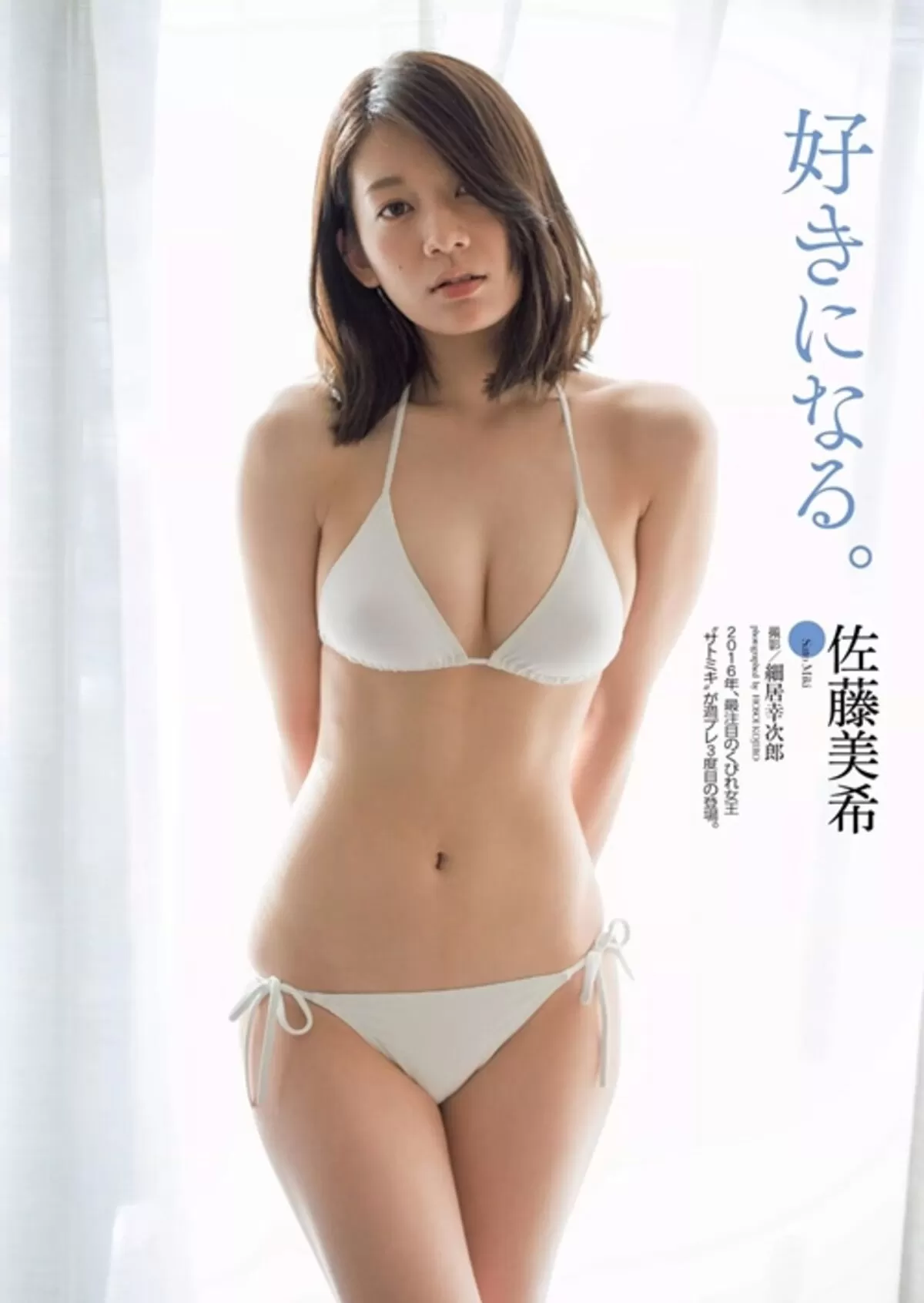 佐藤美希エロ画像122