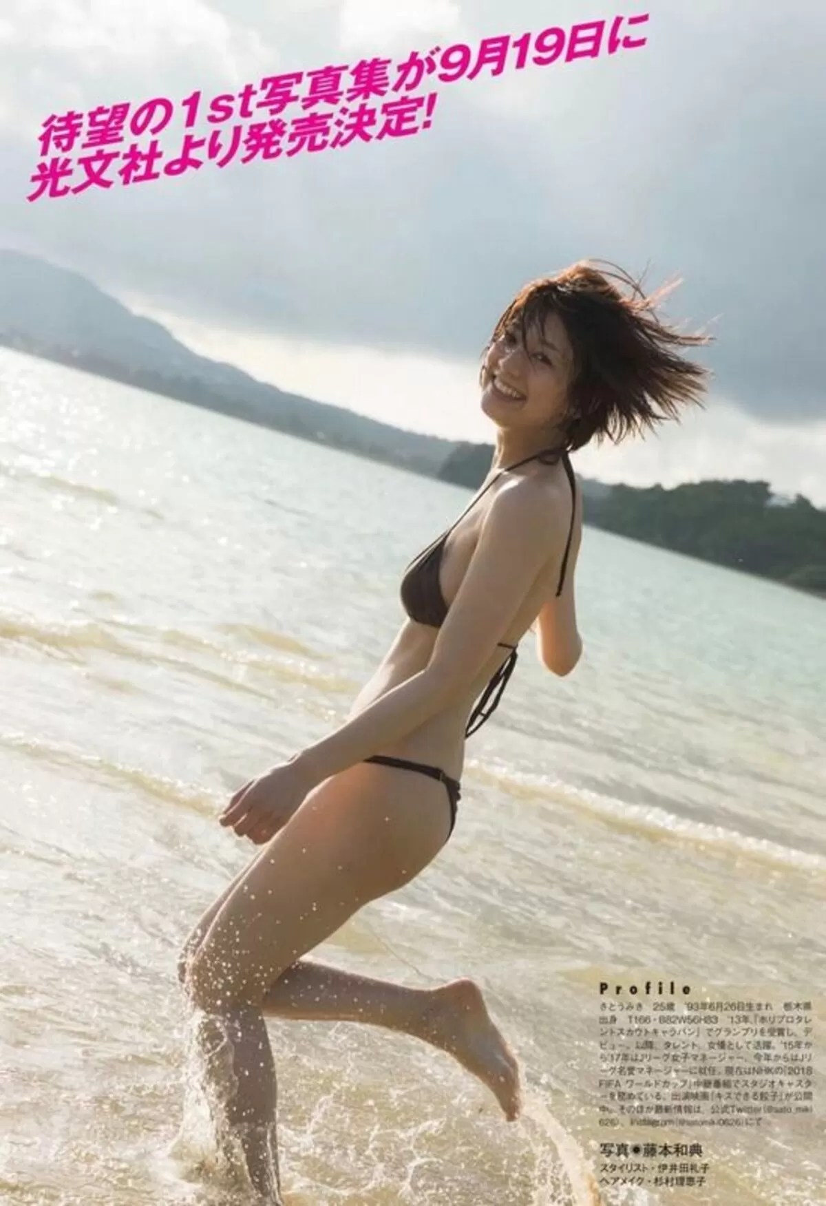 佐藤美希エロ画像158