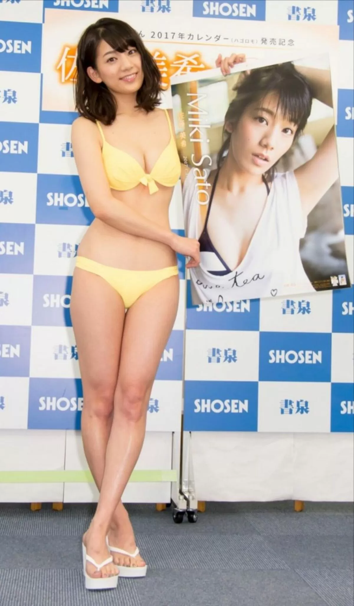 佐藤美希エロ画像237