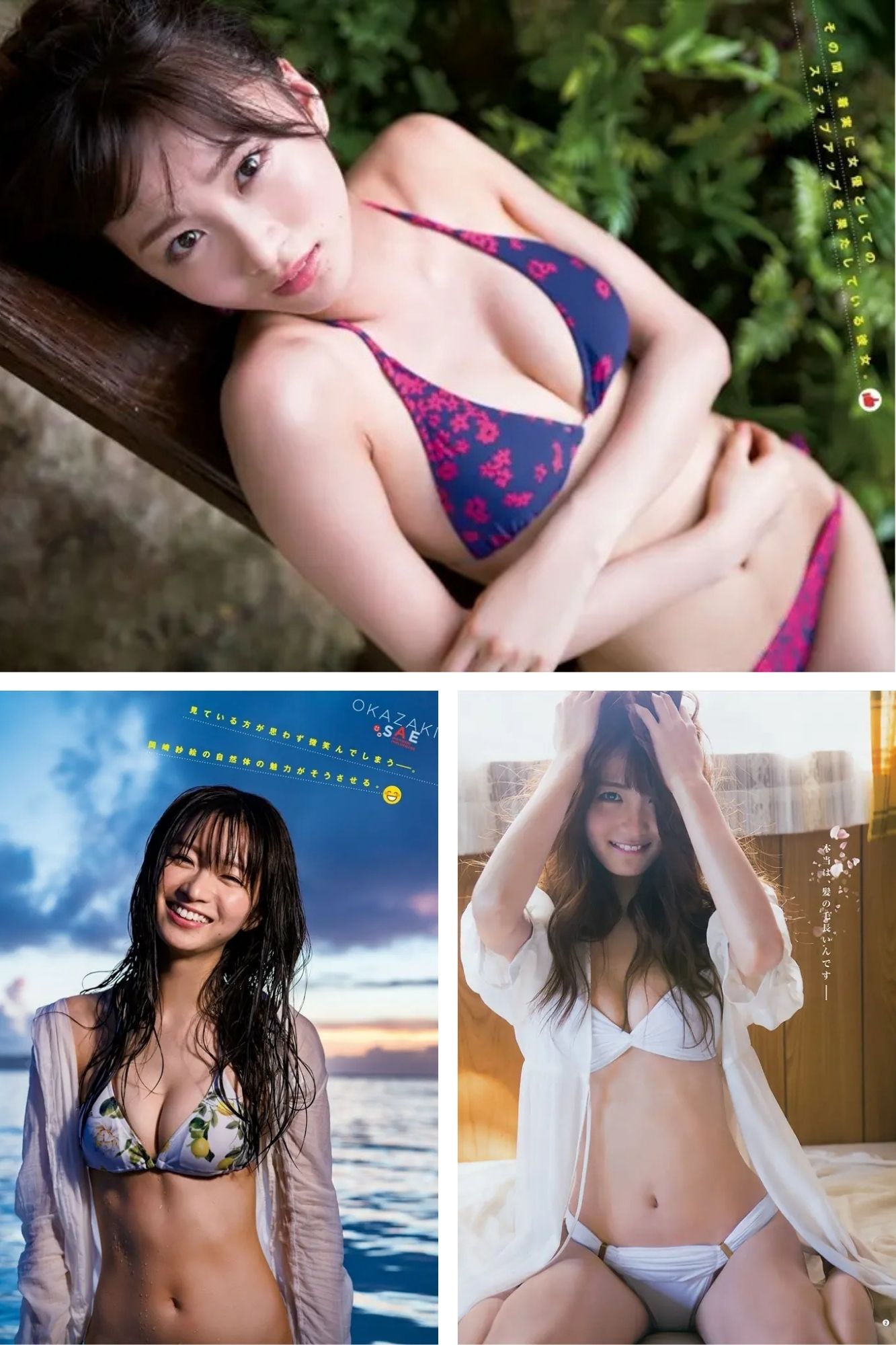 岡崎紗絵 グラビア画像3連