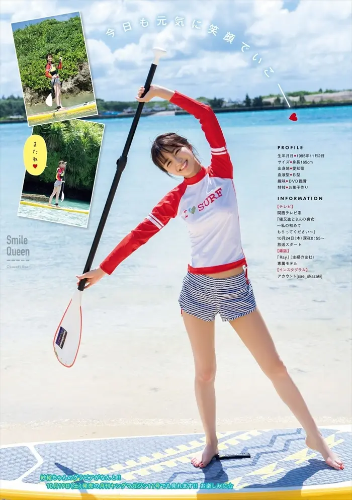 岡崎紗絵エロ画像051