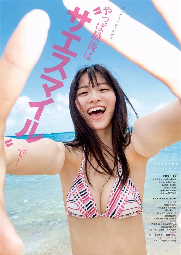 岡崎紗絵エロ画像052