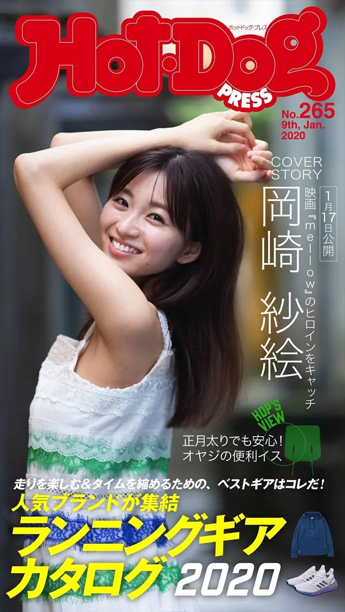 岡崎紗絵エロ画像097