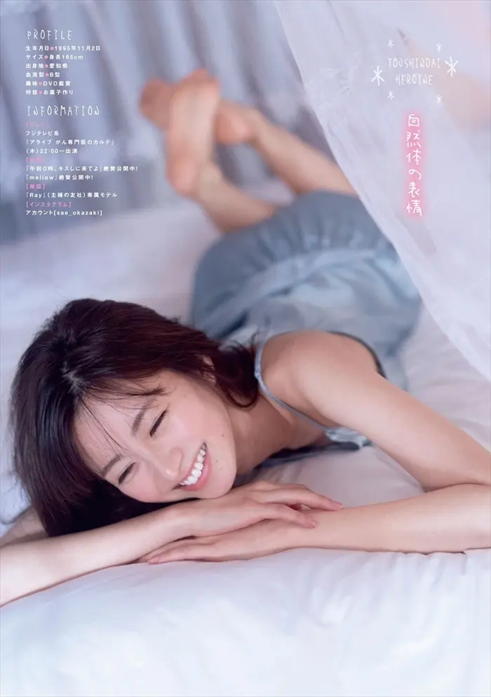 岡崎紗絵エロ画像102