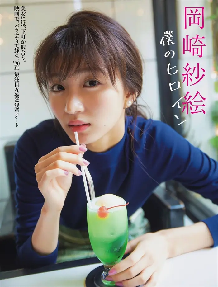 岡崎紗絵エロ画像107