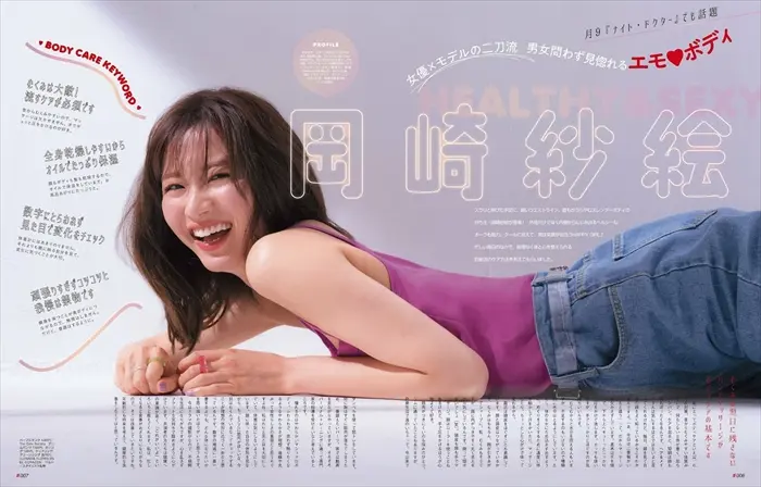 岡崎紗絵エロ画像124