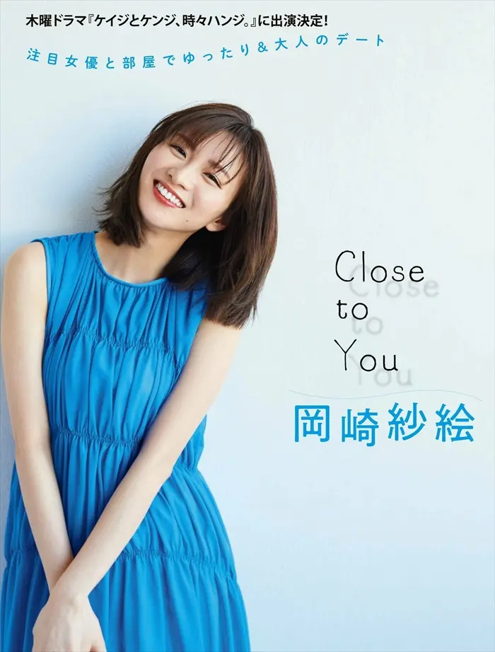 岡崎紗絵エロ画像145