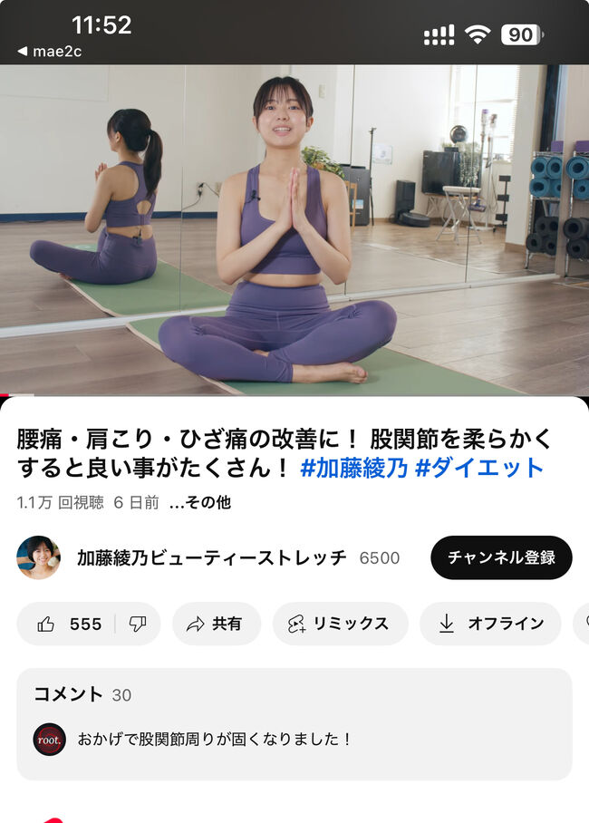 【画像9枚+動画】ミスマガ2025GP加藤綾乃(18歳)のストレッチ講座がエロすぎ!巨乳揺らしながらヨガタイツで股間ラインくっきりwww009