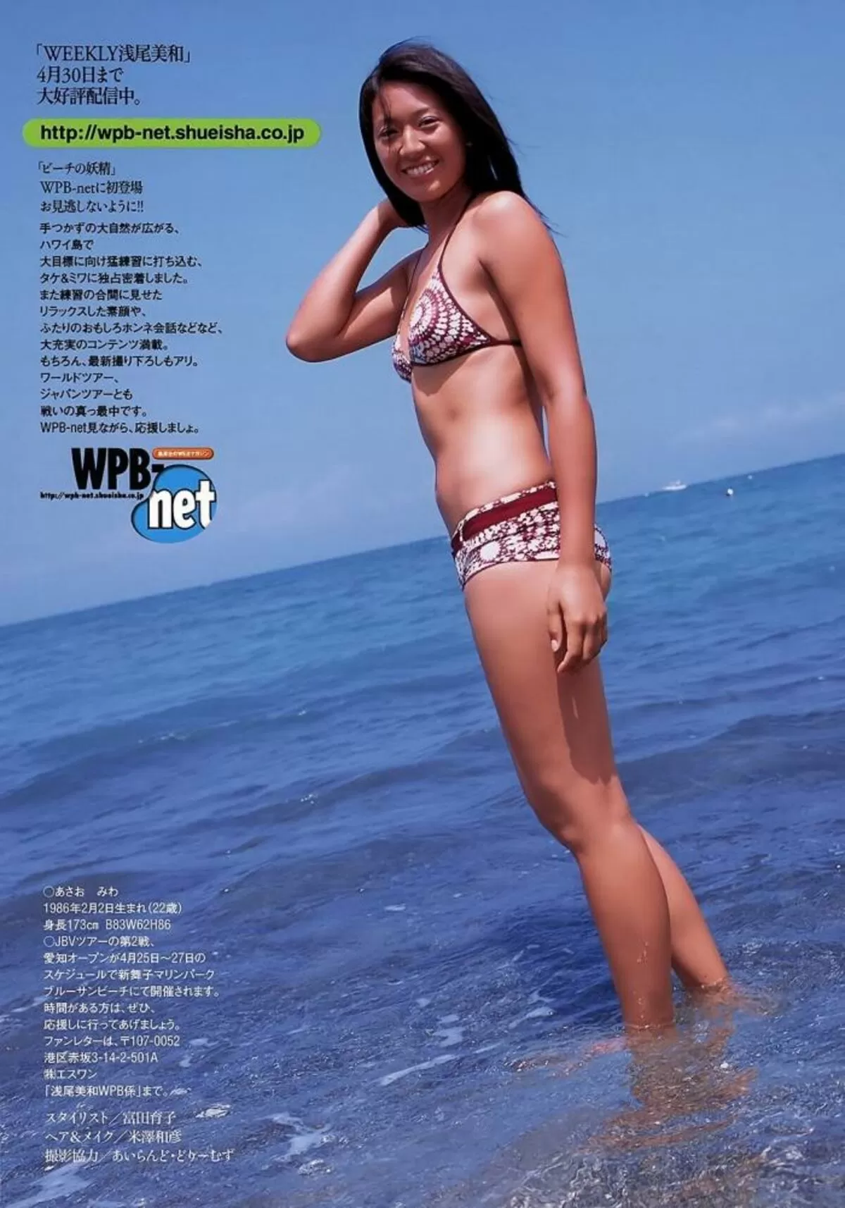 浅尾美和エロ画像055