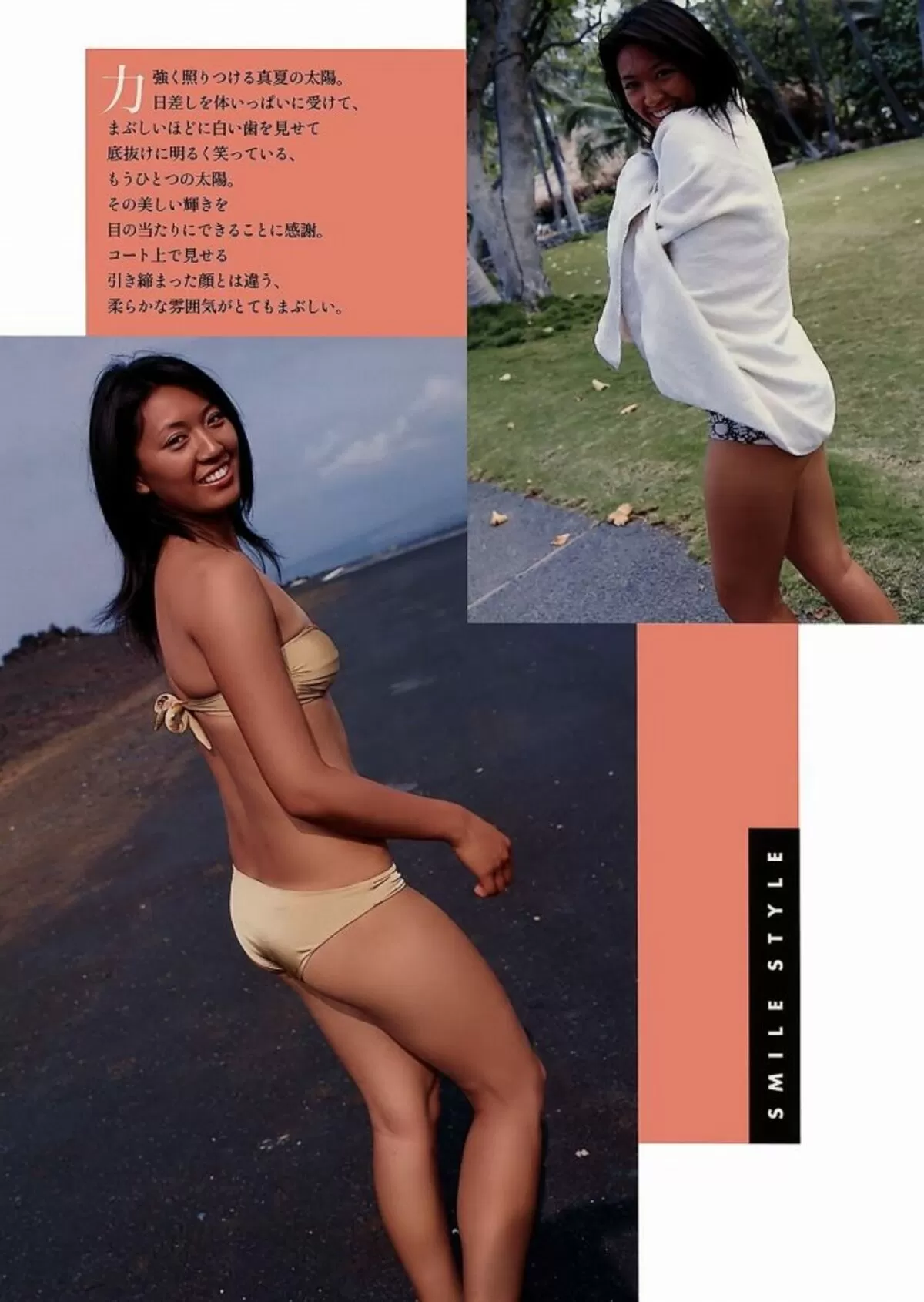 浅尾美和エロ画像059