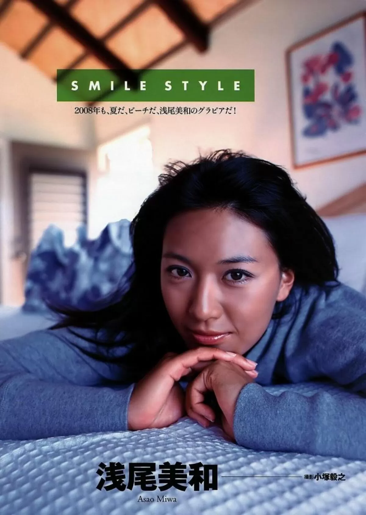 浅尾美和エロ画像063