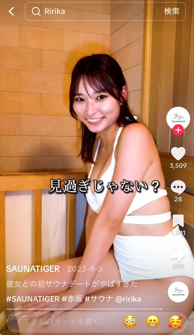 【画像7枚】サウナタイガー公式TikTokの巨乳ビキニ女子がエロすぎ！SNSより設備整備が先だろ！004