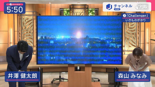 【画像6枚】テレ朝森山みなみアナが「スーパーJチャンネル」でお辞儀谷間チラ放送事故！003