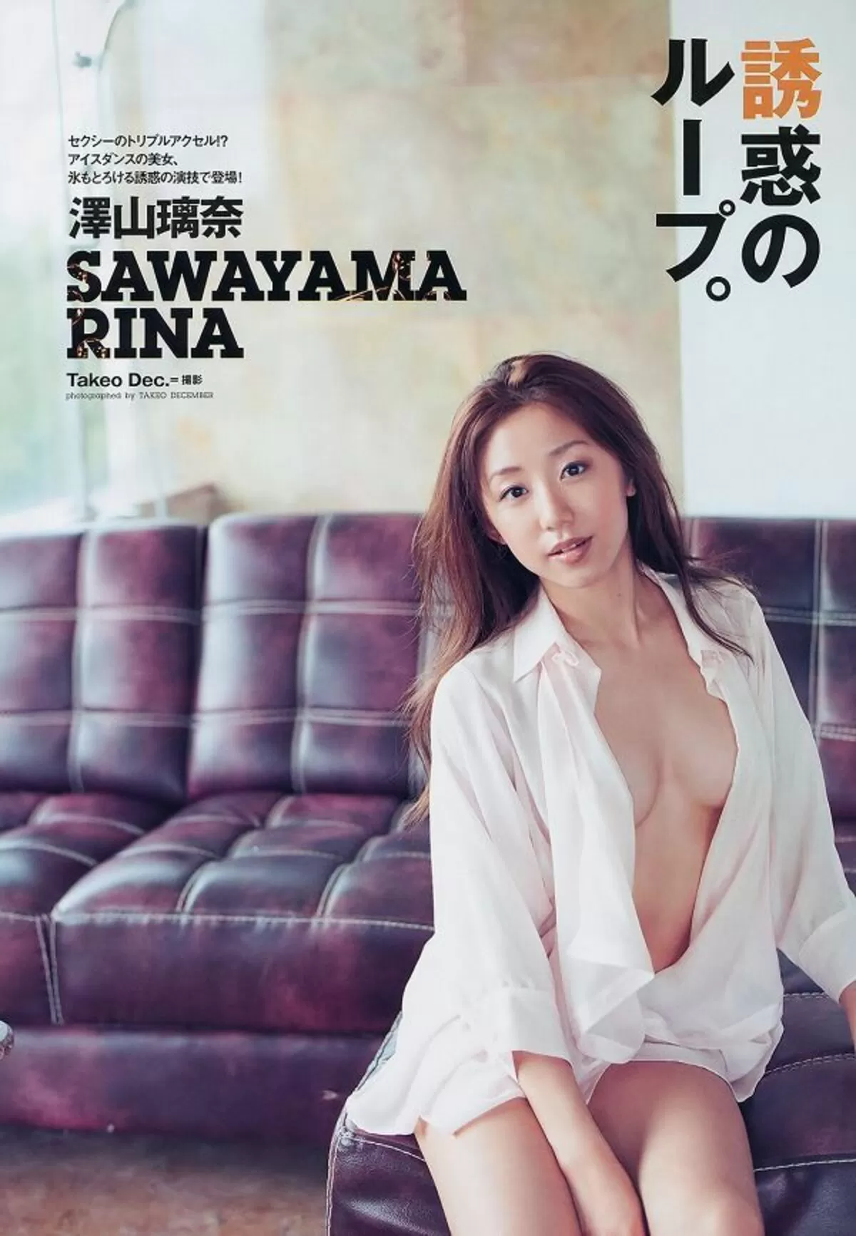 澤山璃奈エロ画像004