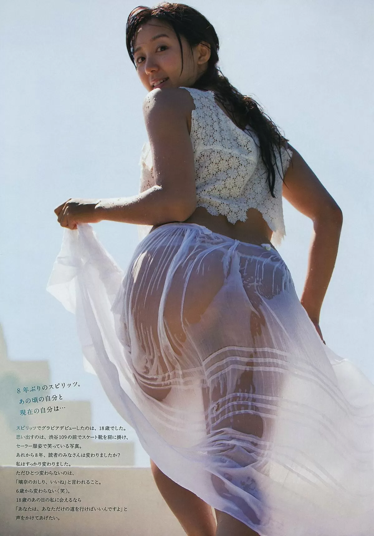 澤山璃奈エロ画像009