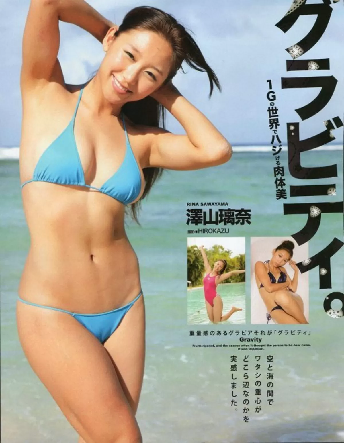 澤山璃奈エロ画像016