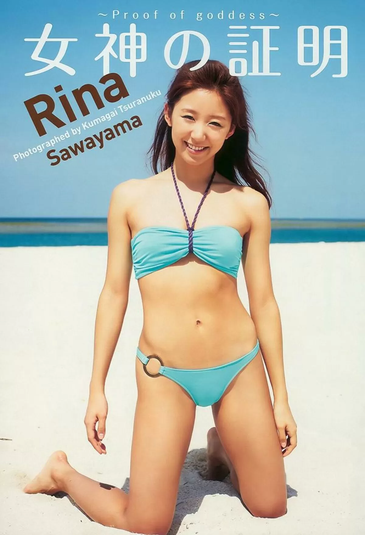 澤山璃奈エロ画像049