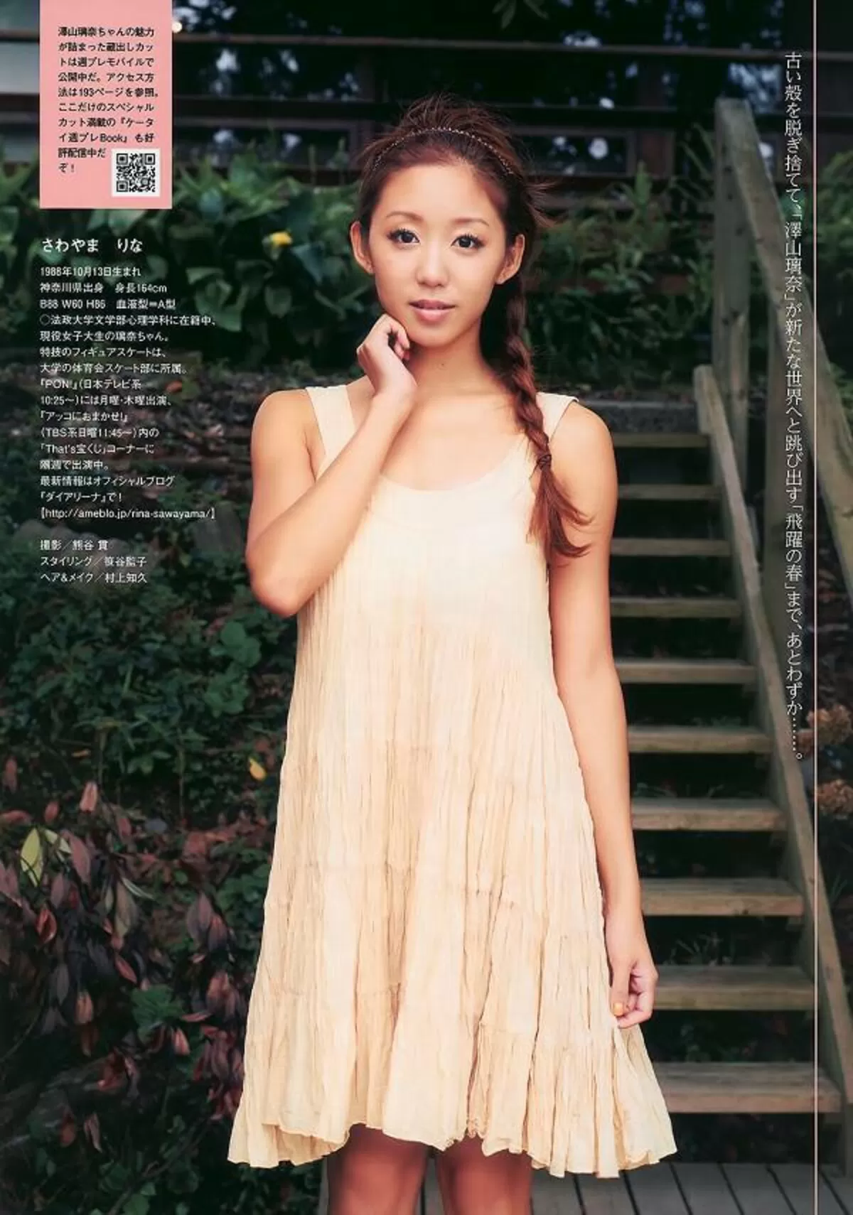 澤山璃奈エロ画像069