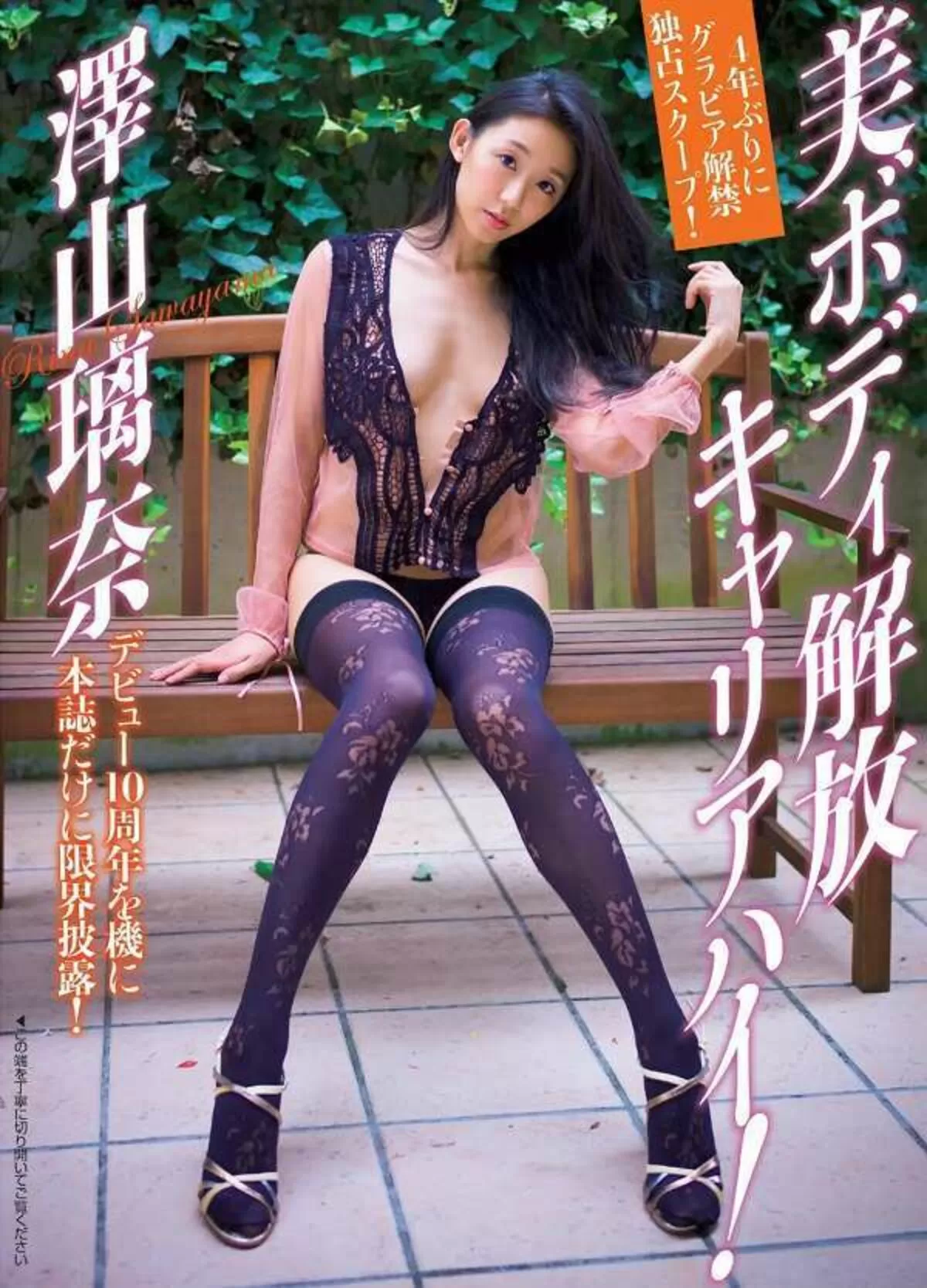 澤山璃奈エロ画像074