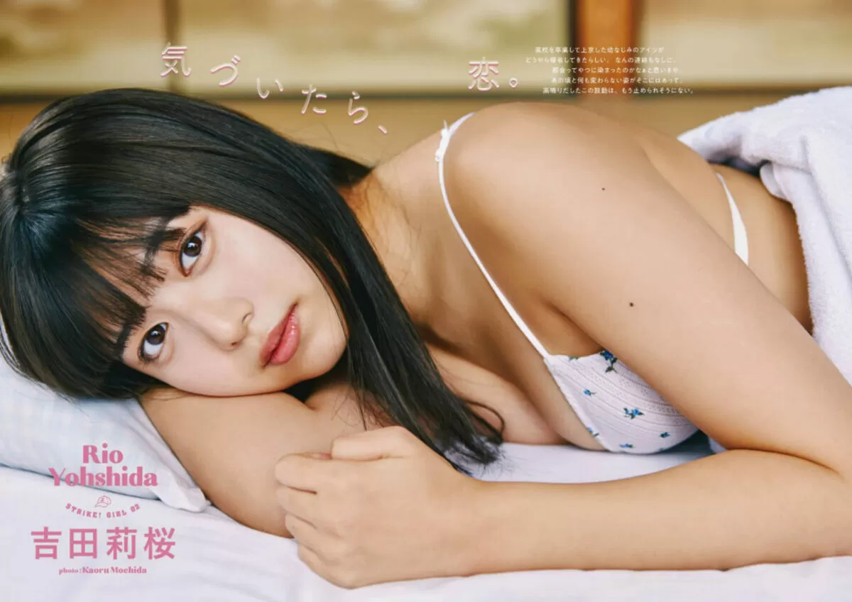 吉田莉桜エロ画像011