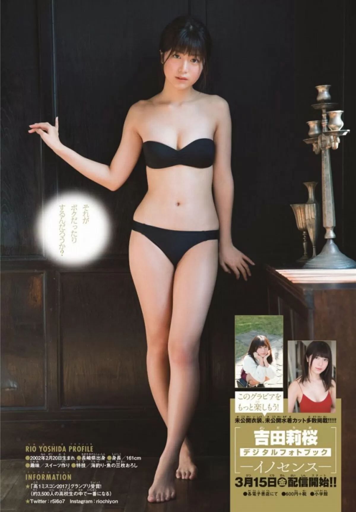 吉田莉桜エロ画像074