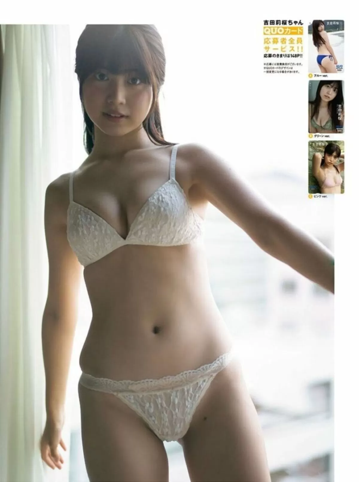 吉田莉桜エロ画像167