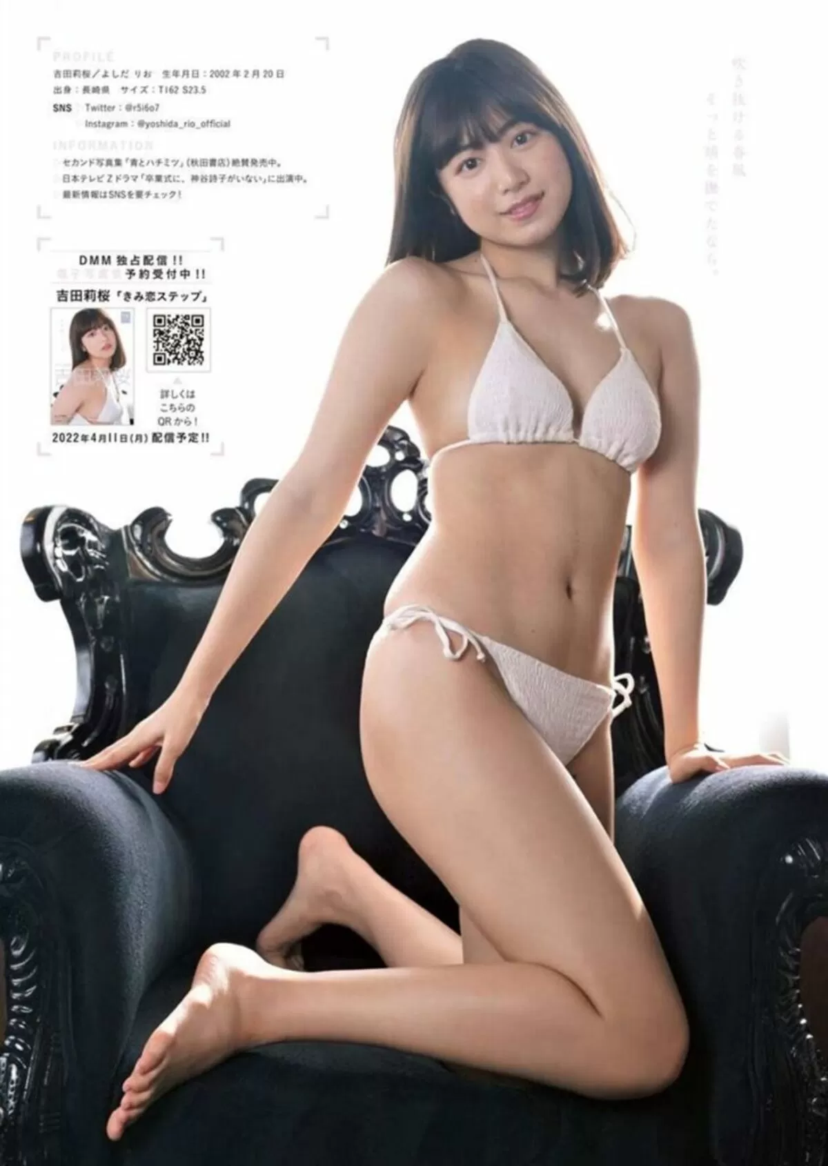 吉田莉桜エロ画像170