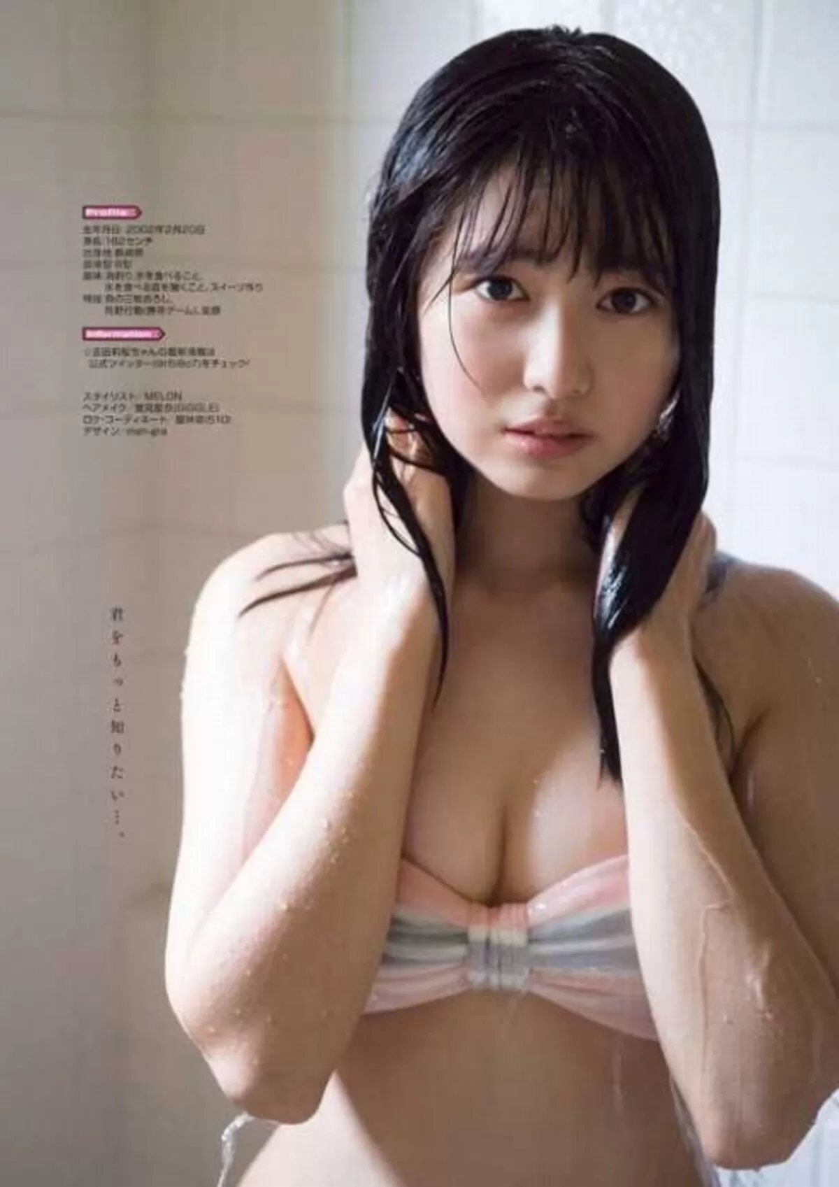 吉田莉桜エロ画像194