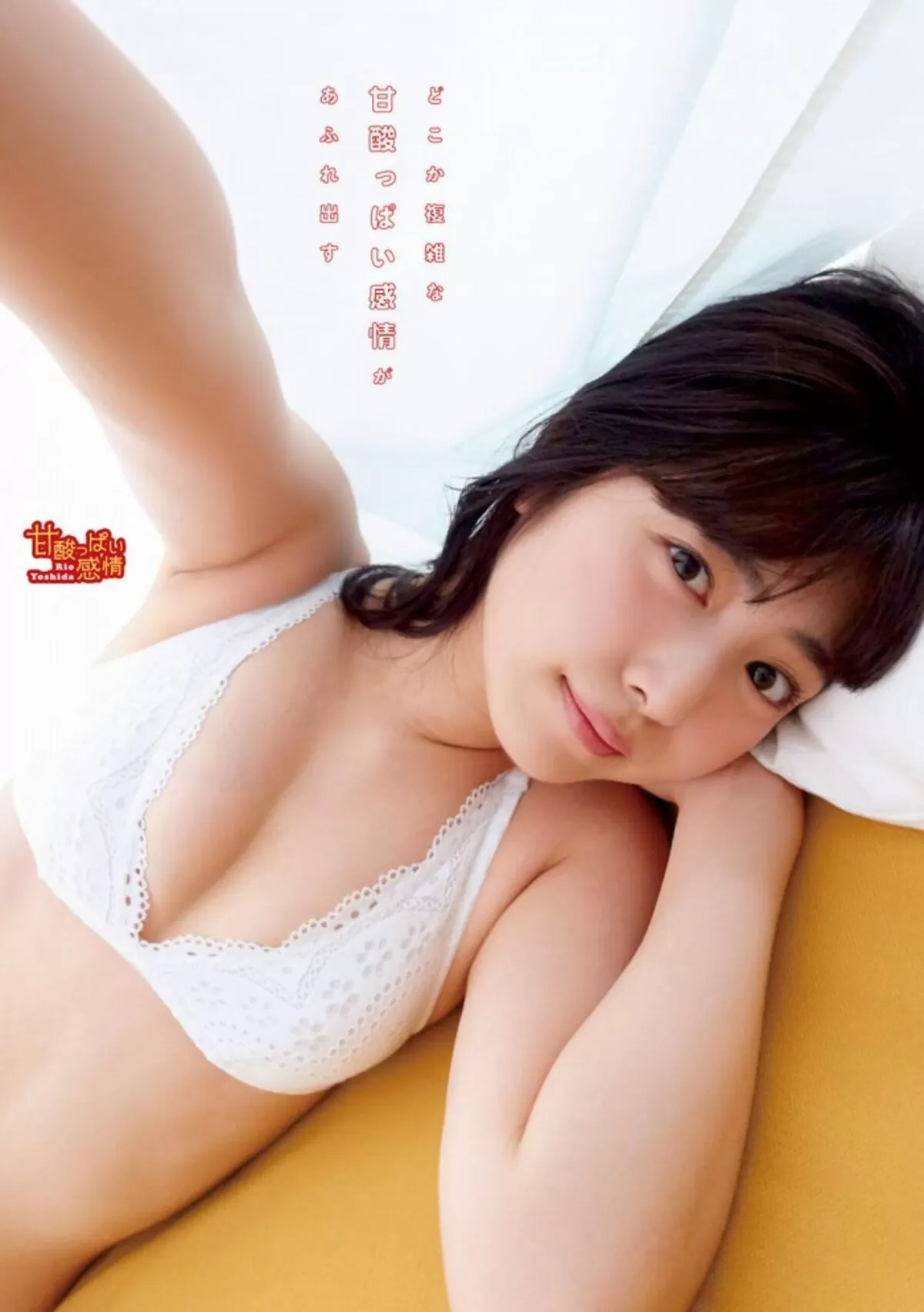 吉田莉桜エロ画像208