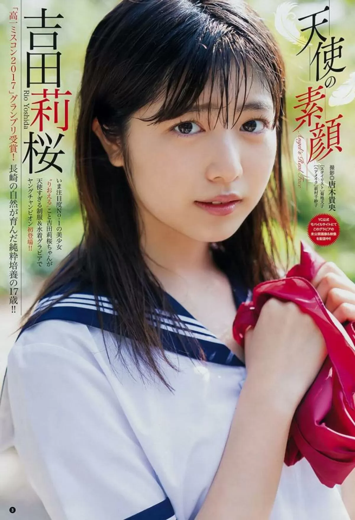 吉田莉桜エロ画像244