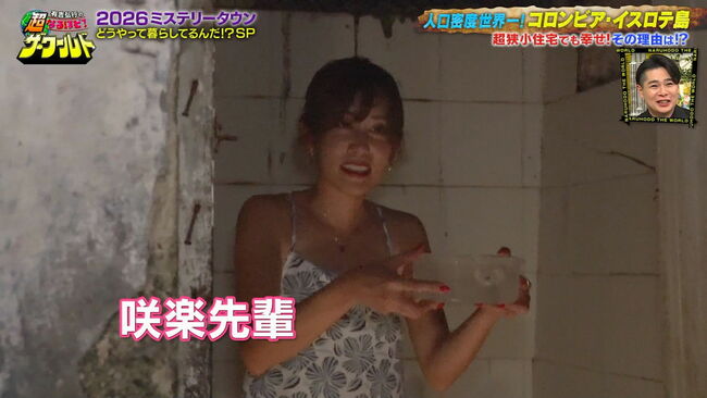 【画像8枚】元NHK中川安奈アナが「超なるほど!ザ・ワールド」でおっぱいのゆるゆる谷間を披露してしまう放送事故！004