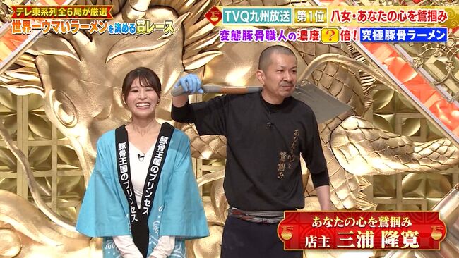 【画像7枚】テレQ岡田桃佳アナが「世界ラーメンNo.1決定戦」で爆乳谷間がチラ見えする放送事故！001