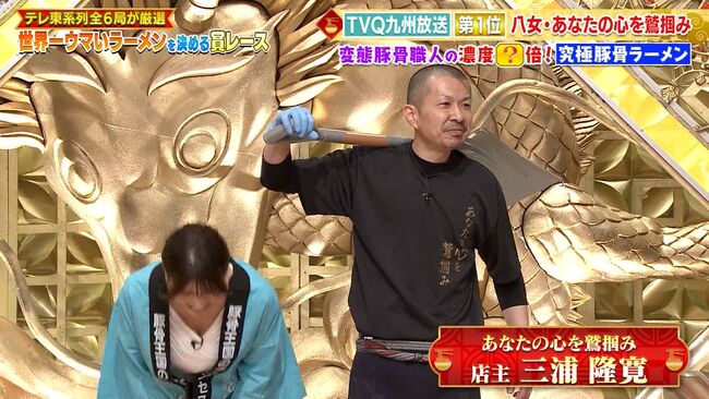 【画像7枚】テレQ岡田桃佳アナが「世界ラーメンNo.1決定戦」で爆乳谷間がチラ見えする放送事故！002