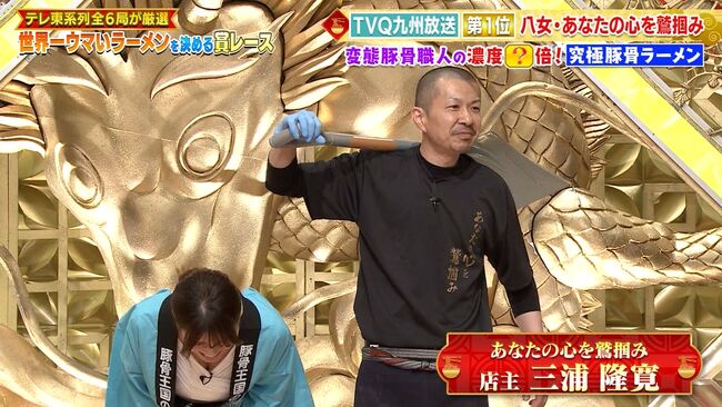 【画像7枚】テレQ岡田桃佳アナが「世界ラーメンNo.1決定戦」で爆乳谷間がチラ見えする放送事故！003