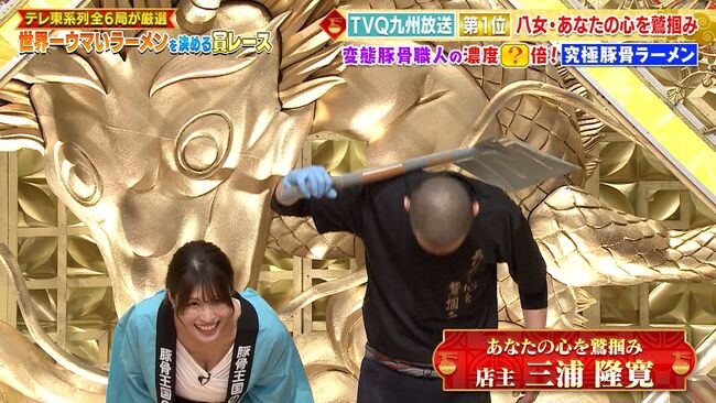 【画像7枚】テレQ岡田桃佳アナが「世界ラーメンNo.1決定戦」で爆乳谷間がチラ見えする放送事故！004